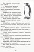 Школа чарівних тварин. Де містер М? Книга 7 (тираж закінчився)